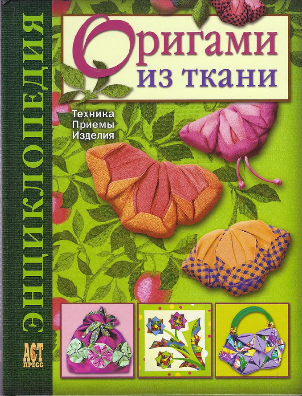 Origami-iz-tkani-1