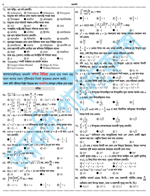 RU Group 2 C Unit Question Solution 2023