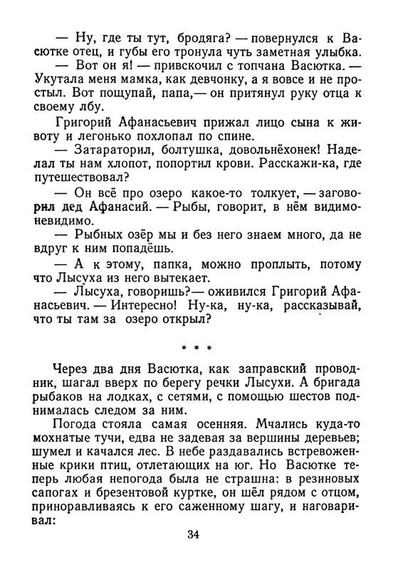 astefjev-ogonki-1955-page-0035