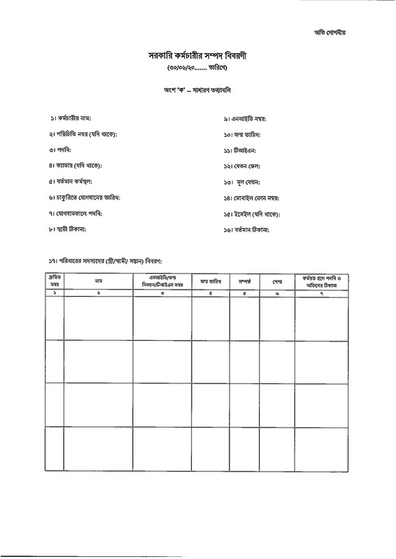 BNFE-Job-Panel-Joining-Notice-2026-PDF-06