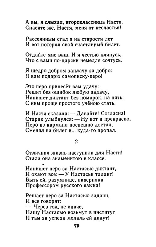 1982-page-0082