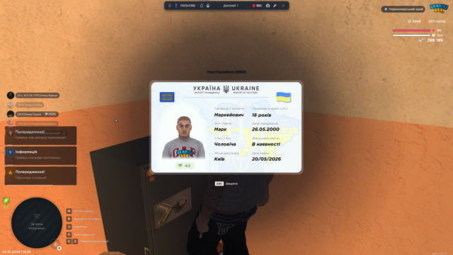 Знімок екрана 2026 10 24 152659