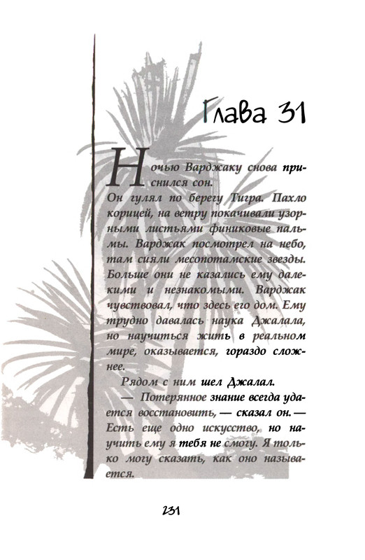 p0233