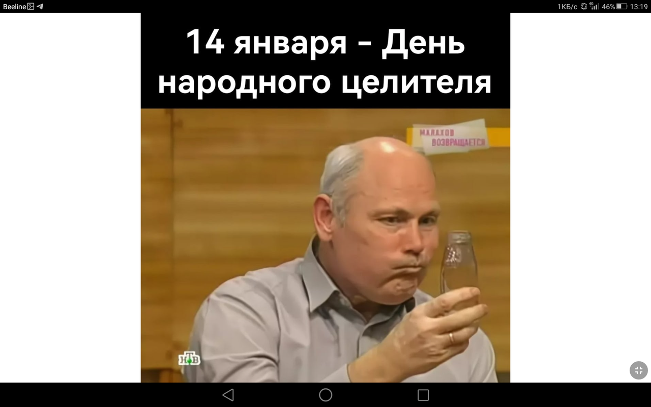 Screenshot_2023-01-14-13-19-42