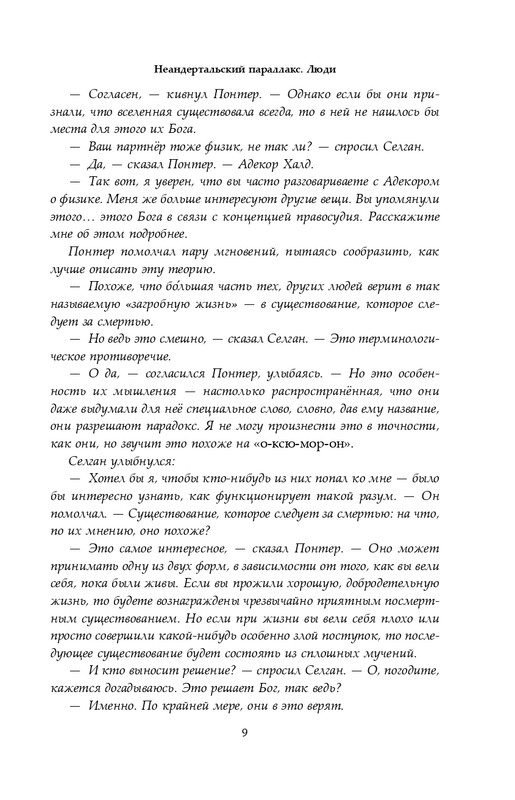 ITD000000001384892-page-0009