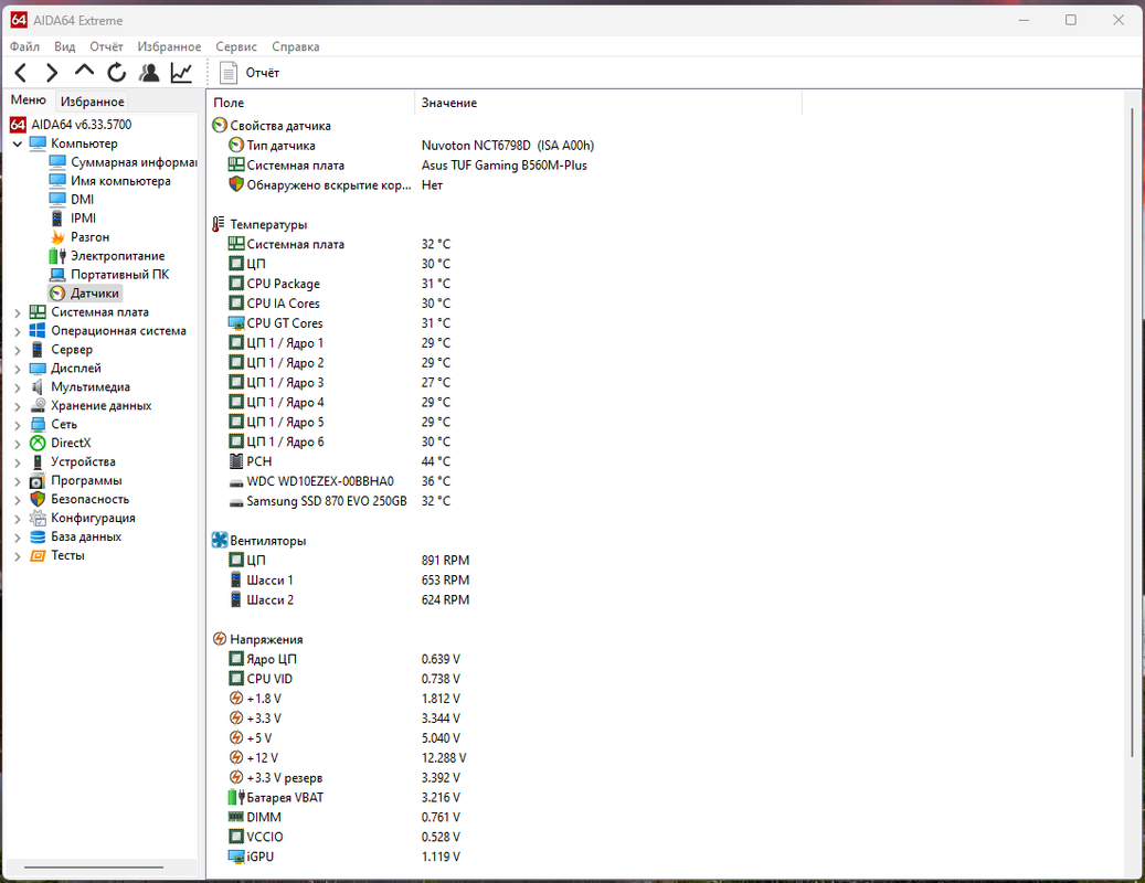Снимок экрана 2023-05-20 125113