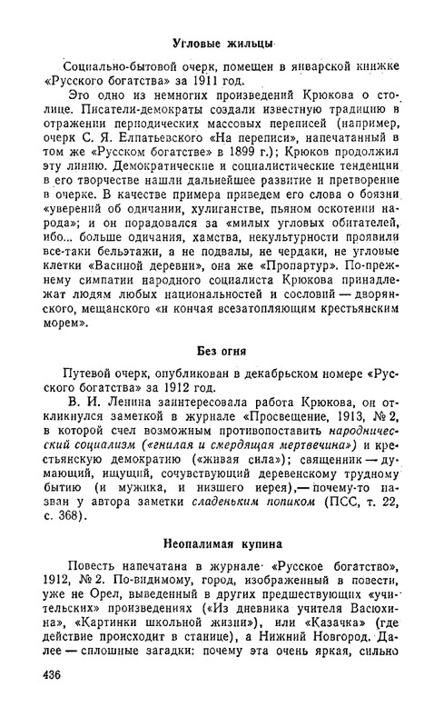 kryukov-kazatskie-motivy-1993-page-0062