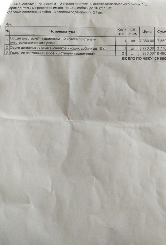 выписка от 30 августа  стр 2