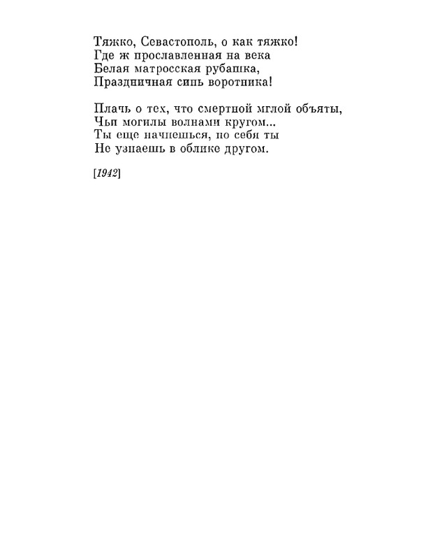 Petrovyh-Marija-Prednaznachene-page-0028