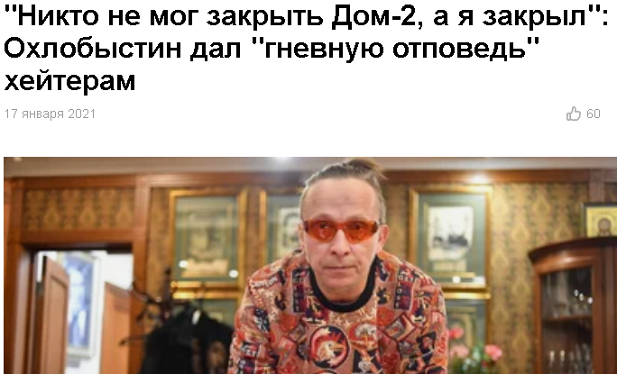 Охлобыстин закрыл дом. Охлобыстин в молодости. Охлобыстин закрыл дом. Охлобыстин закрыл дом. Охлобыстин закрыл дом.
