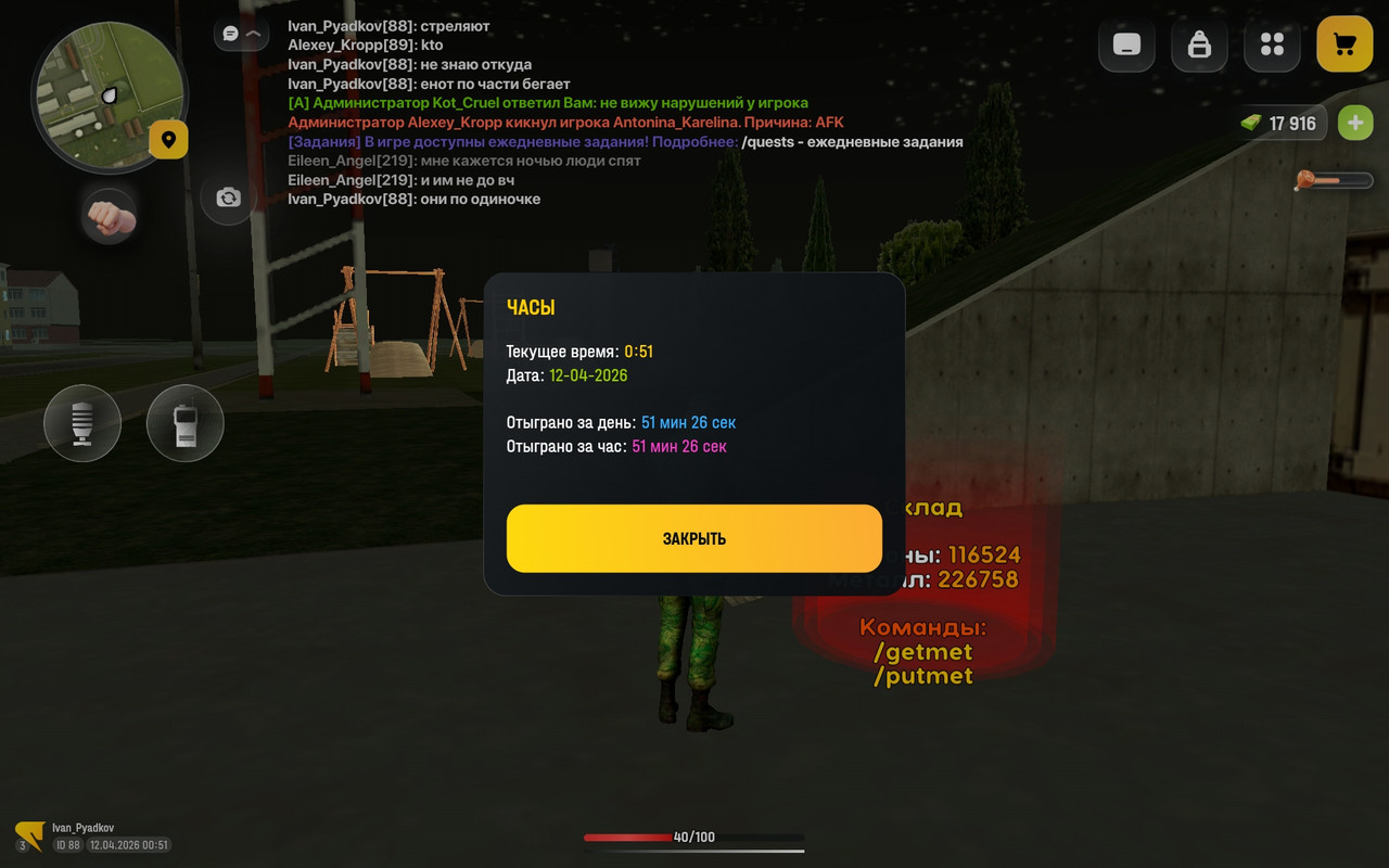 Screenshot 20260412 005139 com russia game