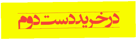 توصیه های عمومی استفاده از موبایل 