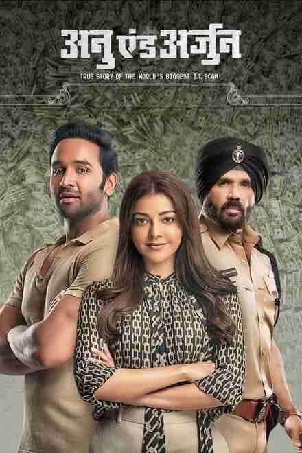 Mosagallu (2021) South Indian Hindi Dubbed Movie 720p-HDRip | MovieBite