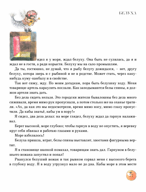 Pisahov-Stepan-Skazki-Seni-Maliny-2009-page-0082