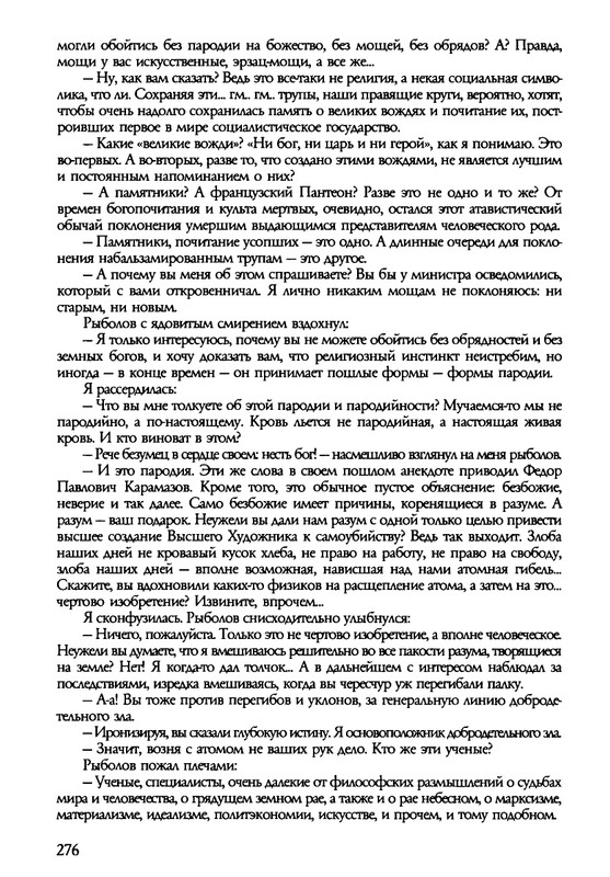 barkova-vechno-ne-ta-2002-214-446-page-0064