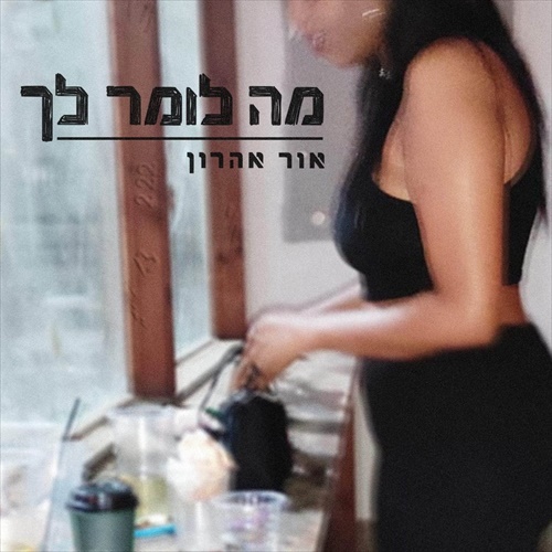 תמונה