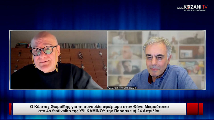 κοζάνη, ειδήσεις, νέα, Πτολεμαΐδα