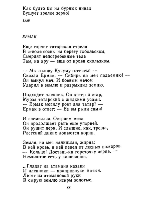 4223914c64e6145a0b3cabfdbcca8453-67