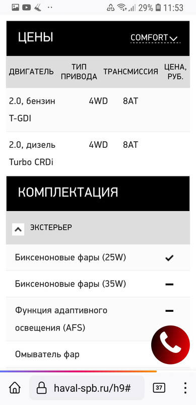 Screenshot_20220805-115351_Firefox