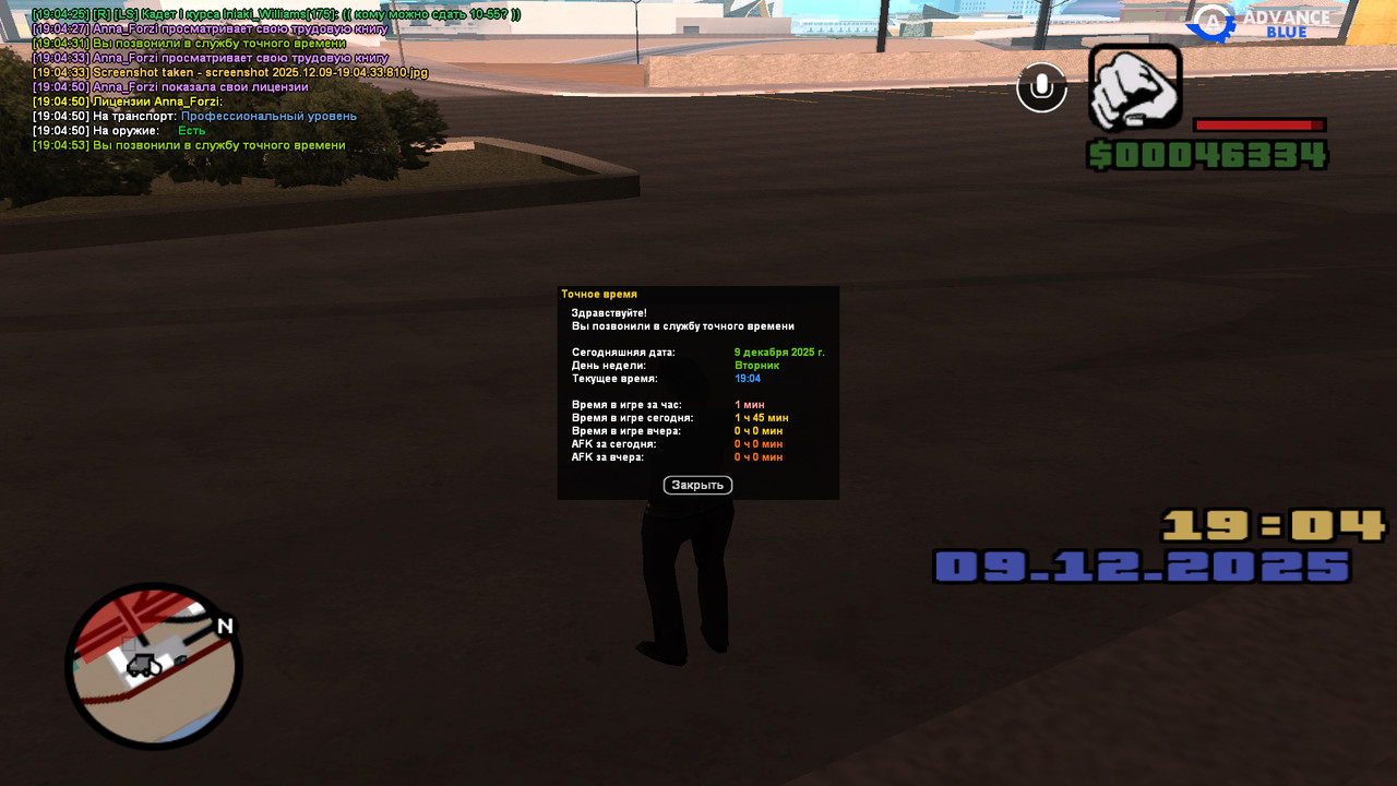 screenshot 2025 12 09 19 04 54 870