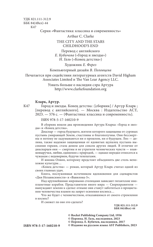ASE000000000876783-04