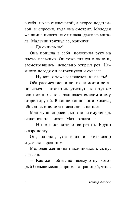 ASE000000000849087-06