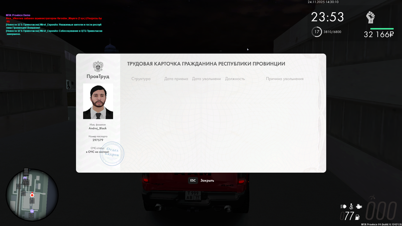 изображение 2025 11 24 145905458