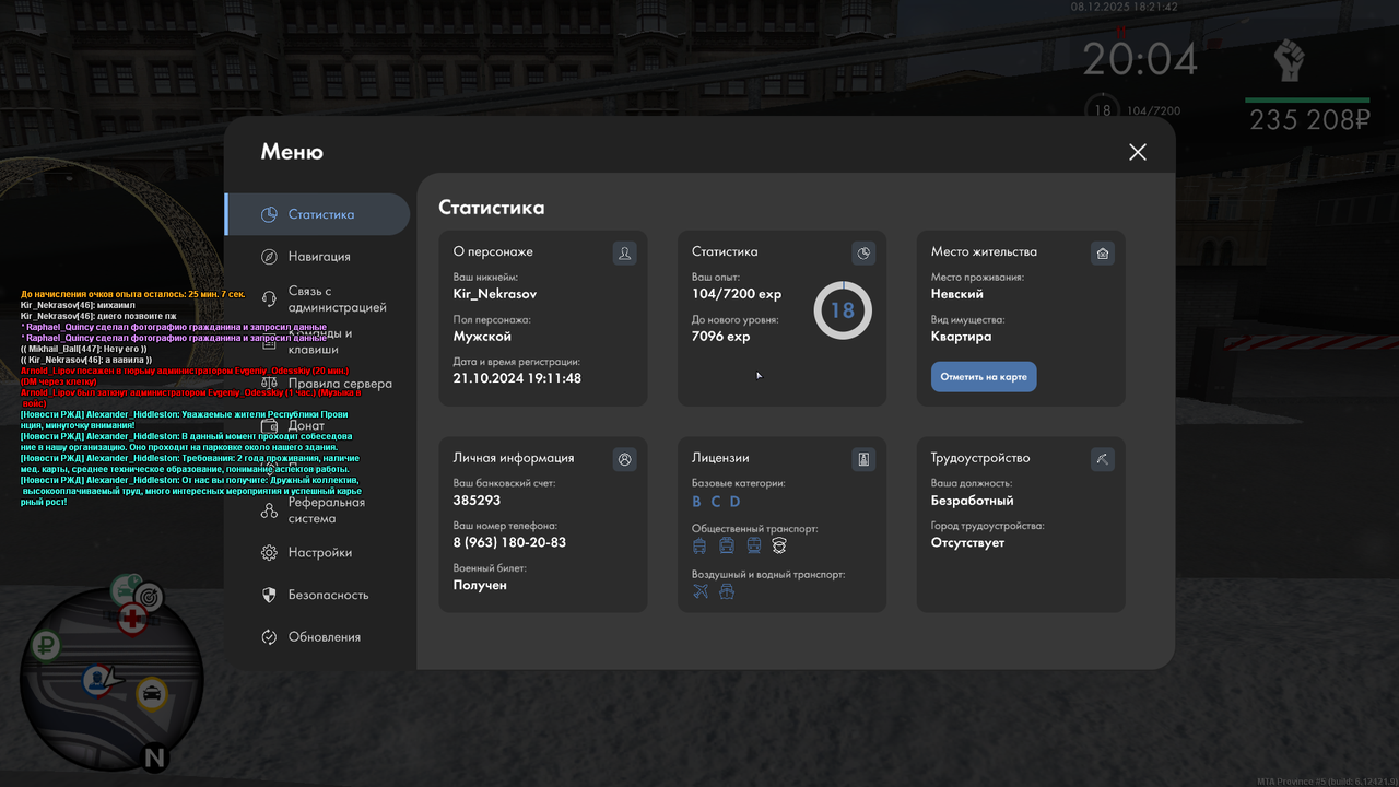 mta screen 2025 12 08 18 21 44