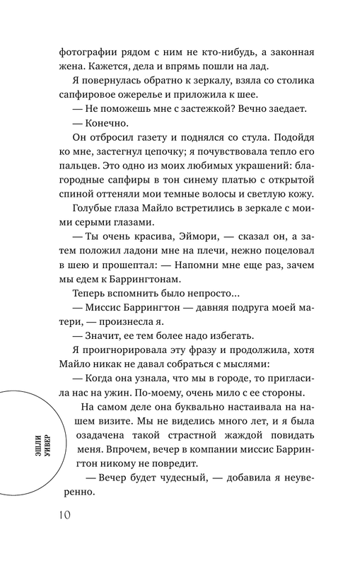 ASE000000000723173-10