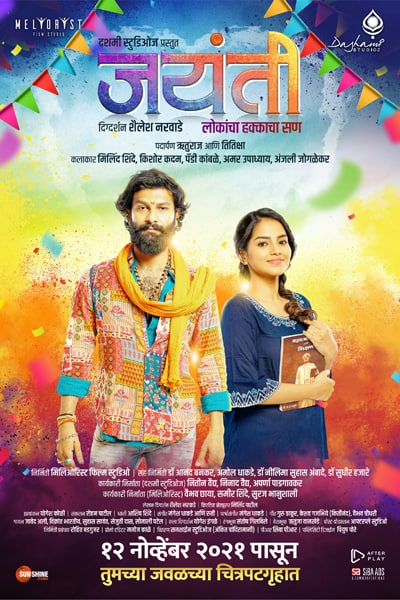 Jayanti (2021) Dual Audio {Hindi-Marathi} Movie WEB-DL ESub – 480p [450MB] || 720p [1.5GB] || 1080p [4.5GB]
