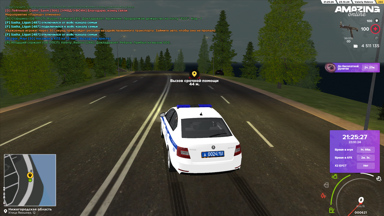 Прибыл на вызов SOS 4 (2)