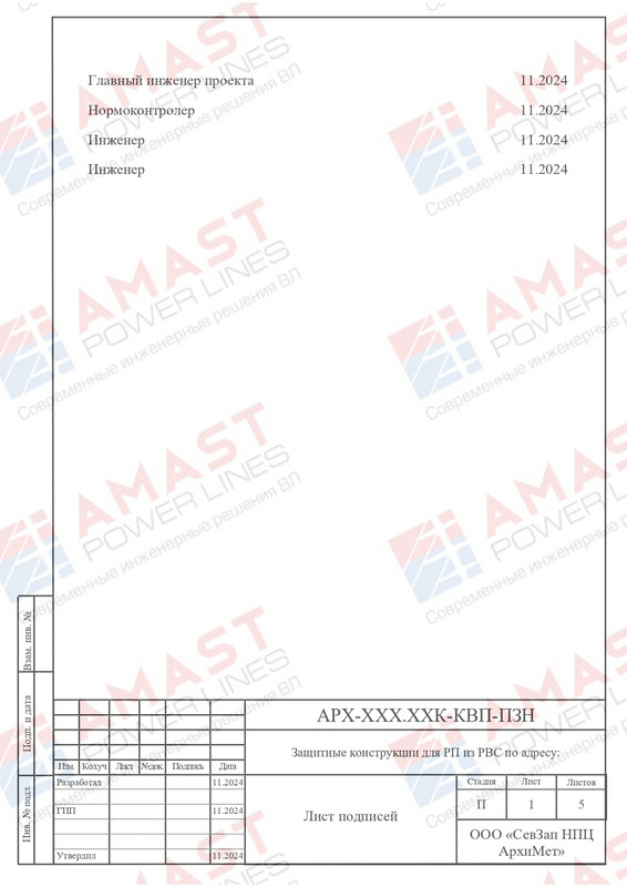 Пример проекта КОЗ-У-Ш_page-0107