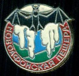 Новоафонская пещера-2-3-1-а