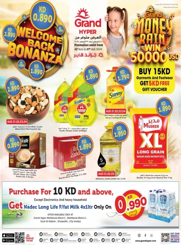 41379-0-grand-hyper-welcome-back-bonanza