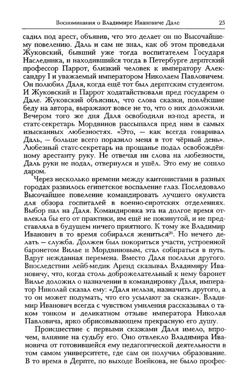 dal-i-olrs-2002-page-0026