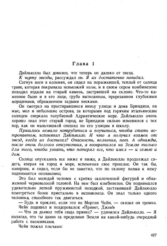 p0490