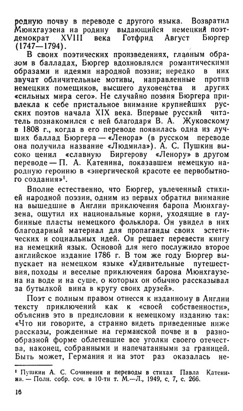 Blum-Arlen-Karatel-lzhi-page-0017