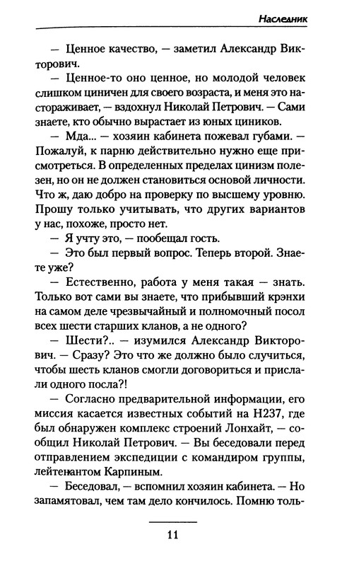 p0011