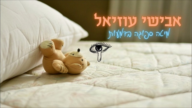 תמונה