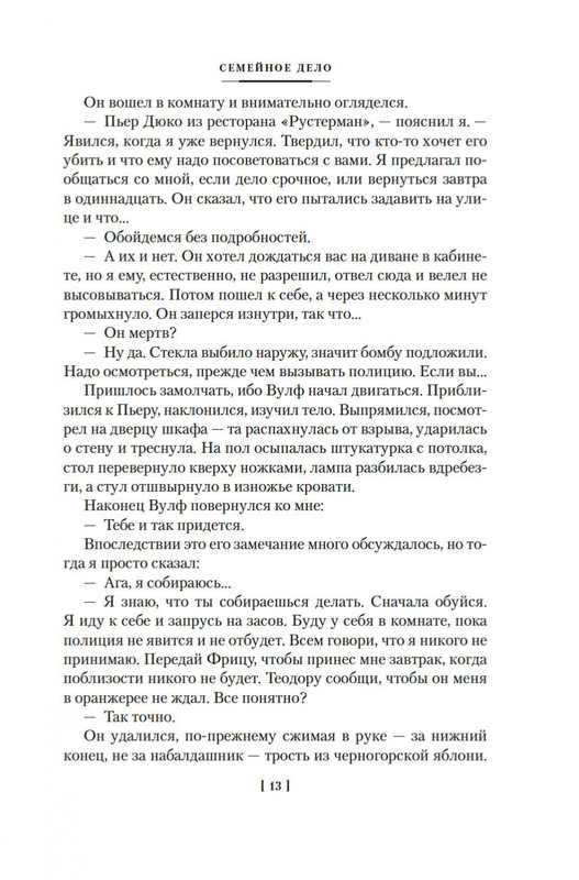 2-page-0010