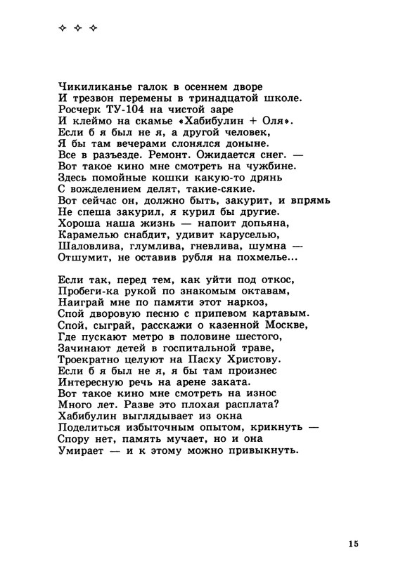 gandlevsky-konspekt-1999-page-0016