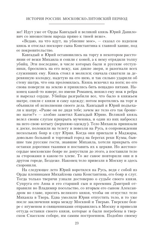 XIV-XV-2023-page-0023