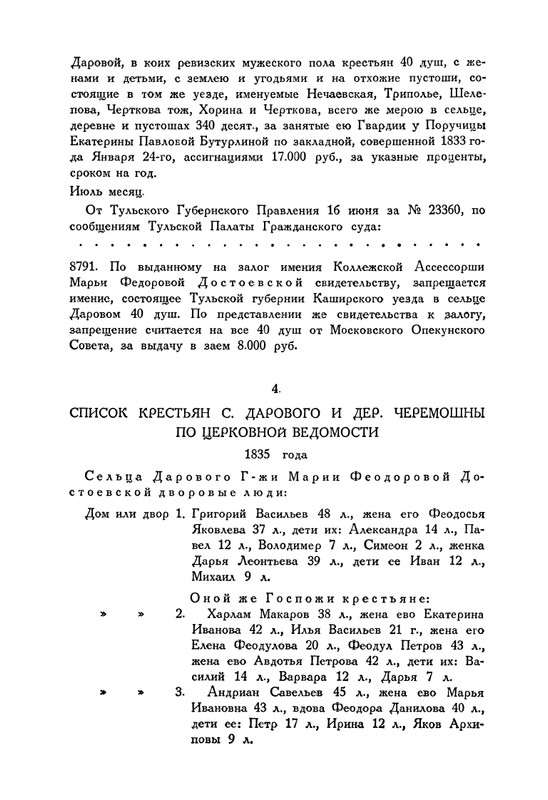 nechaeva-1939-page-0154