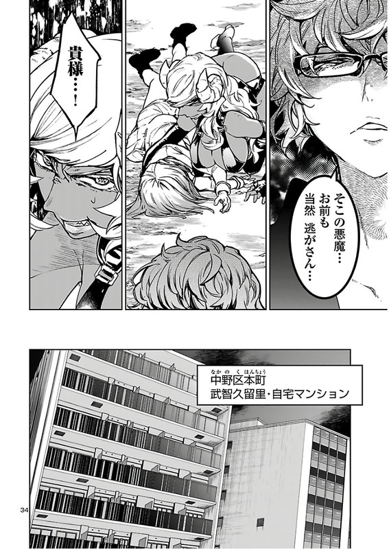 Succubus & HitmanChap9-5