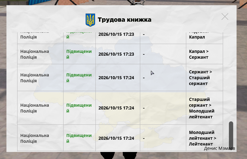 UKRAINE GTA 21 10 2026 8 38 13