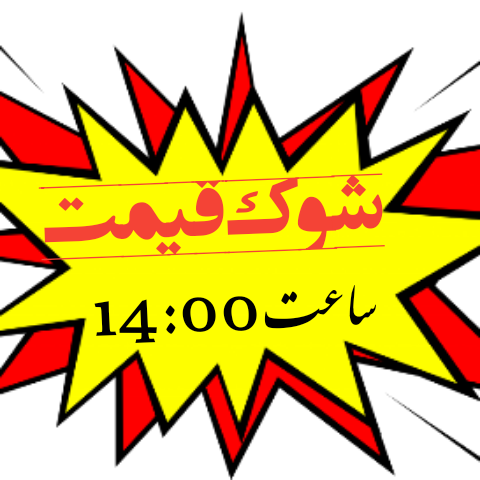 لیست قیمت موبایل لیست قیمت عمده فروشی موبایل