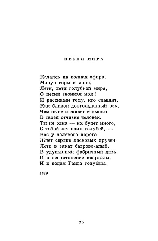akhmatova-stikhotvoreniya-1958-page-0078