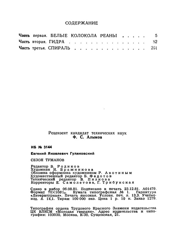 p0307