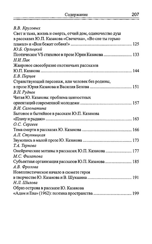 p0010