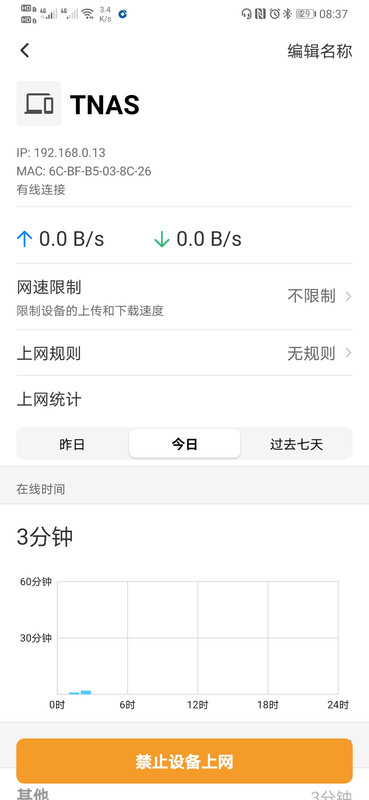 Screenshot 20251108 083718 com tplink ipc